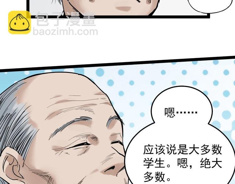 第14话 学吧，其乐无穷。