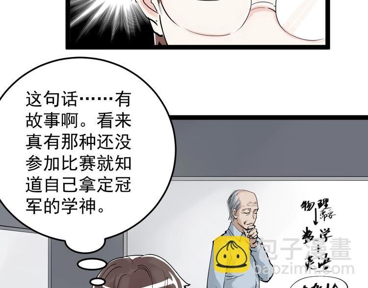 第14话 学吧，其乐无穷。