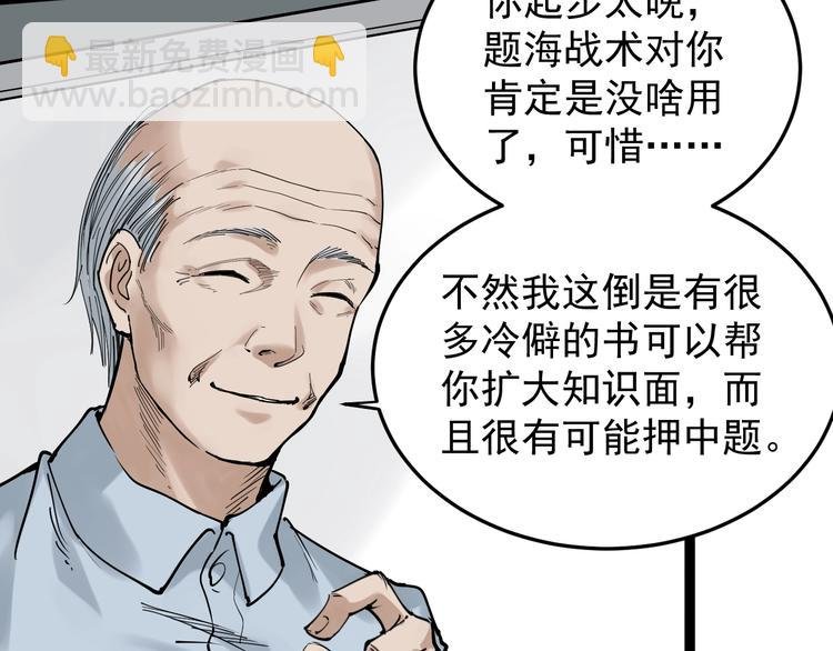 第14话 学吧，其乐无穷。
