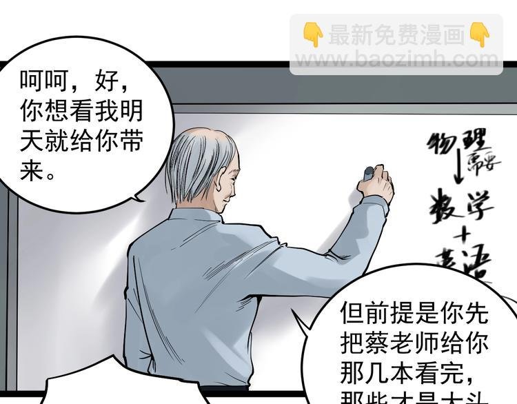 第14话 学吧，其乐无穷。
