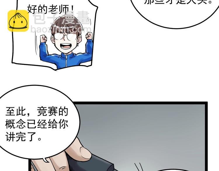 第14话 学吧，其乐无穷。