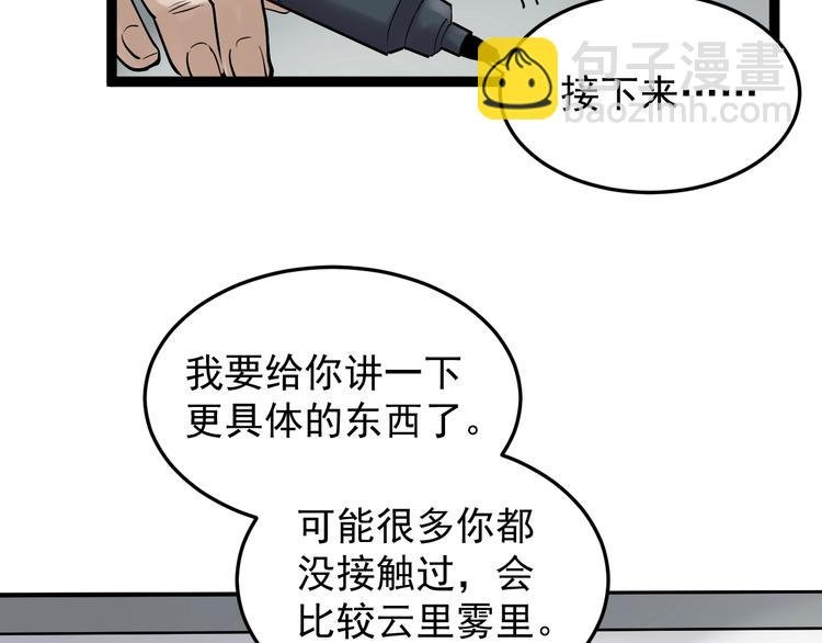 第14话 学吧，其乐无穷。