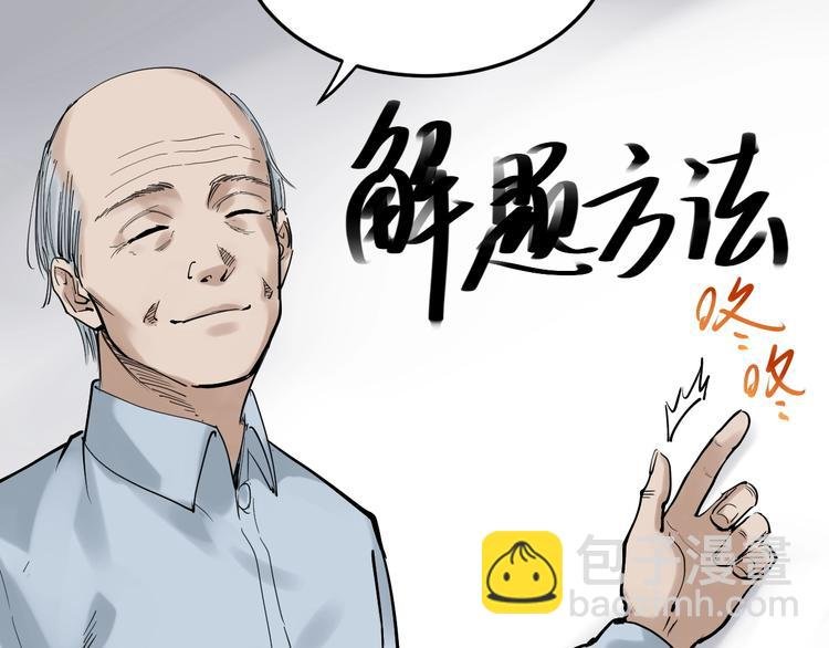 第14话 学吧，其乐无穷。