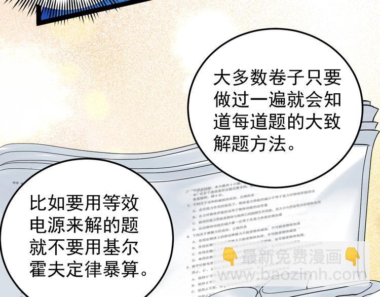 第14话 学吧，其乐无穷。