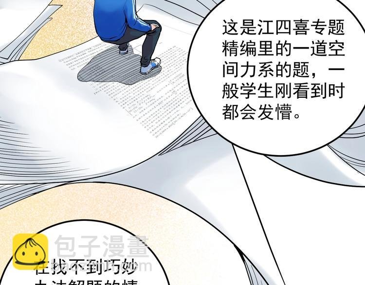 第14话 学吧，其乐无穷。