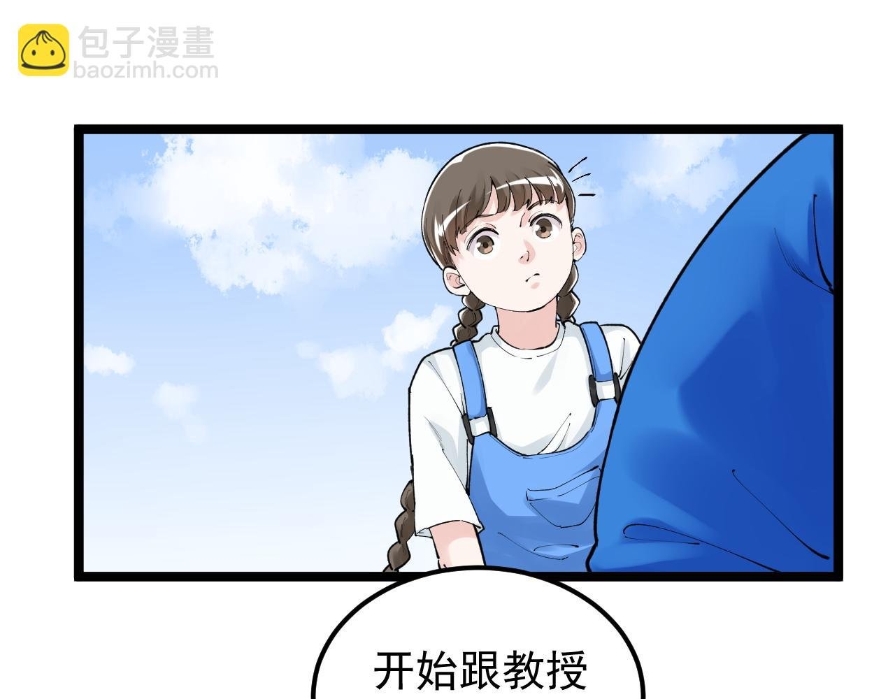 第146话 钦定人选