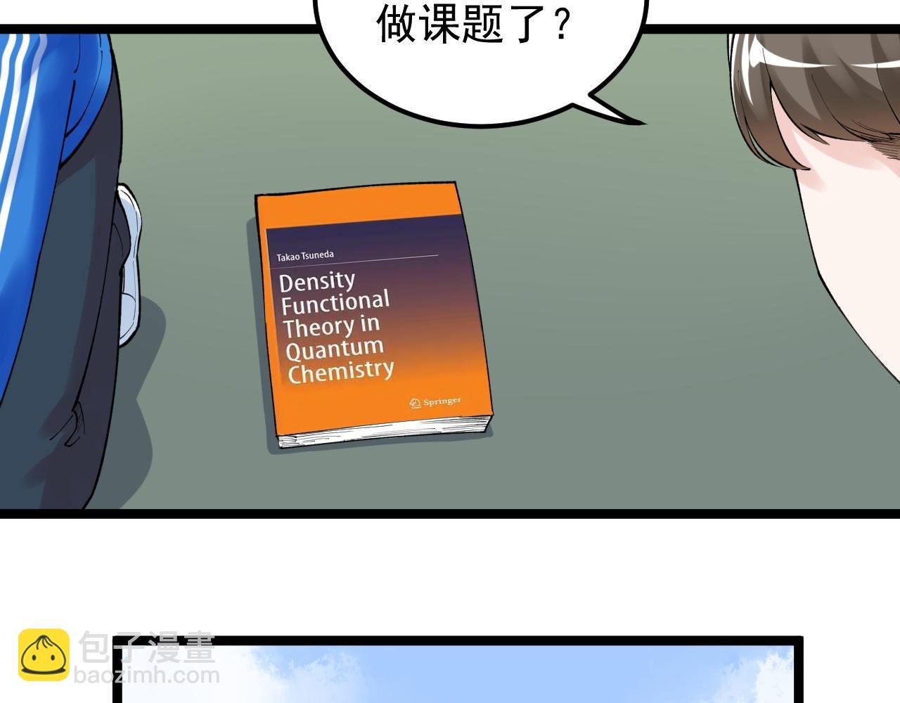第146话 钦定人选