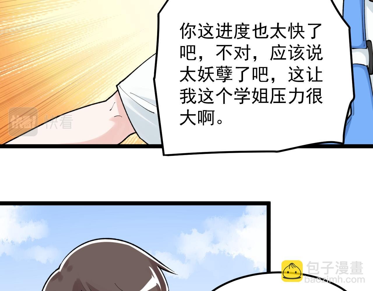 第146话 钦定人选