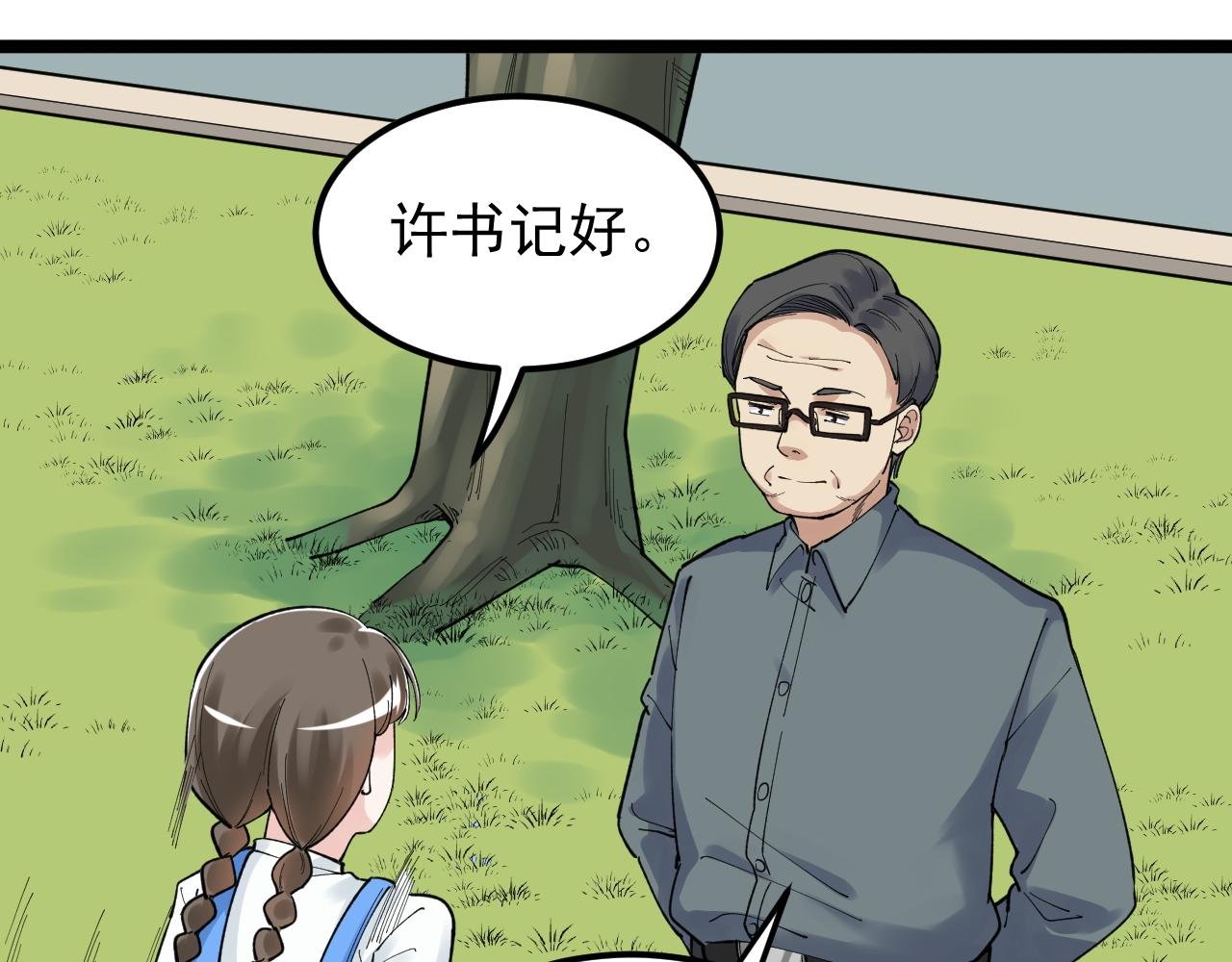 第146话 钦定人选