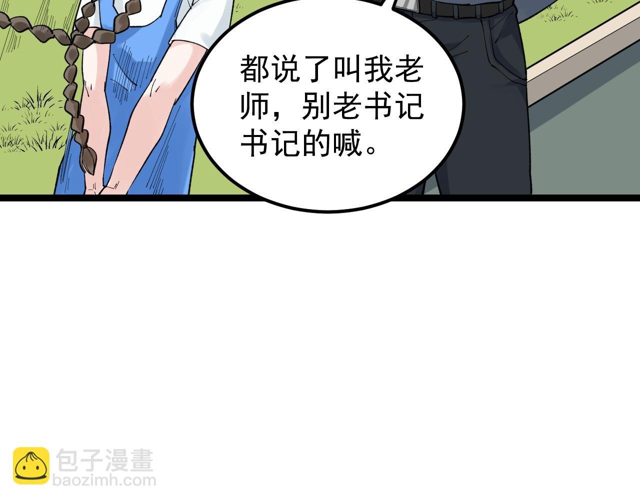 第146话 钦定人选