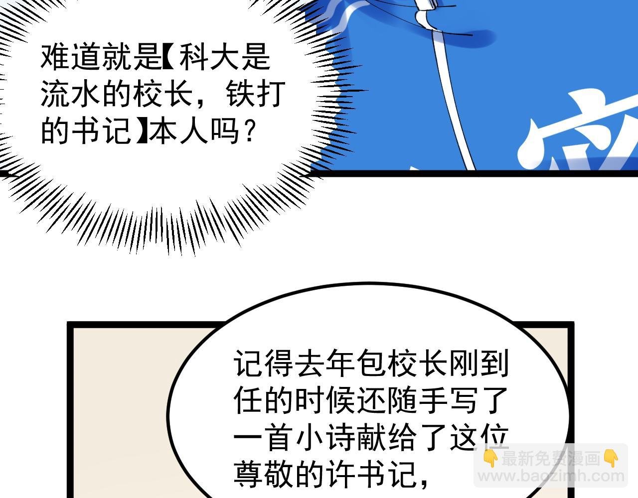 第146话 钦定人选