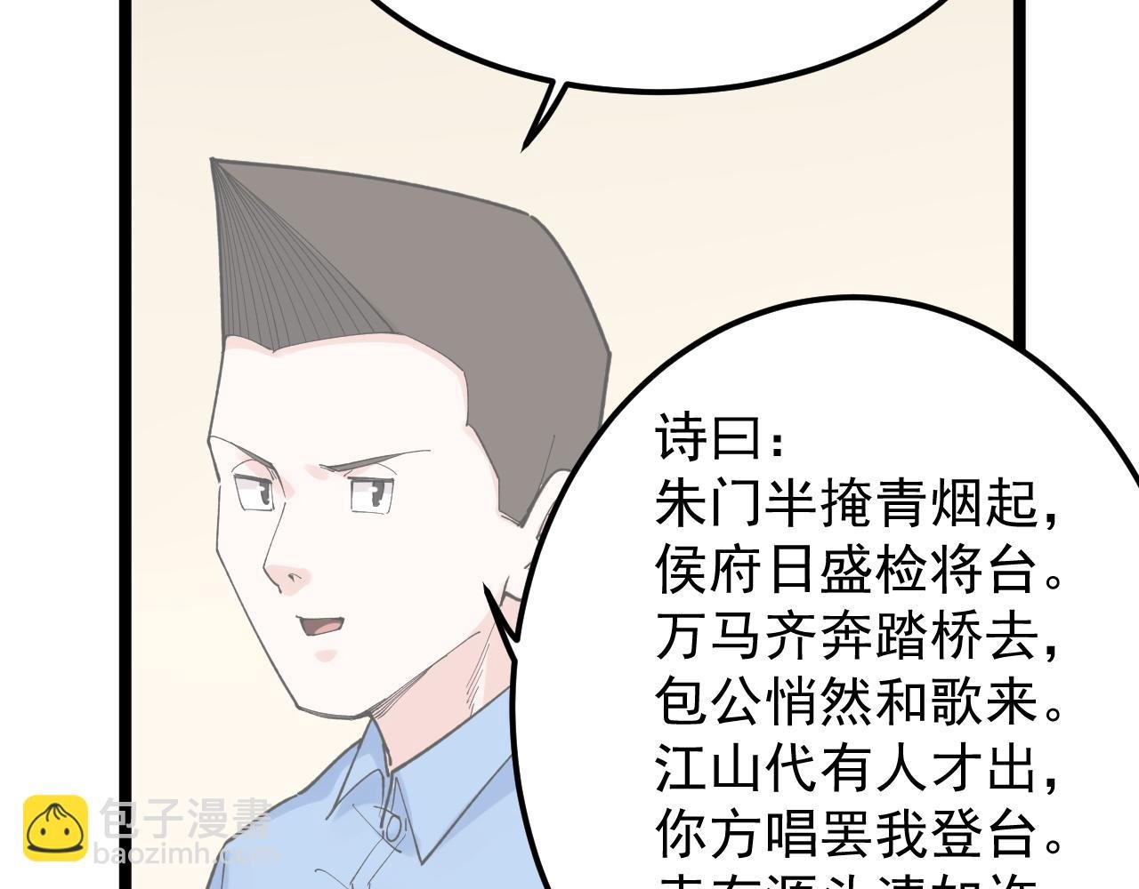 第146话 钦定人选
