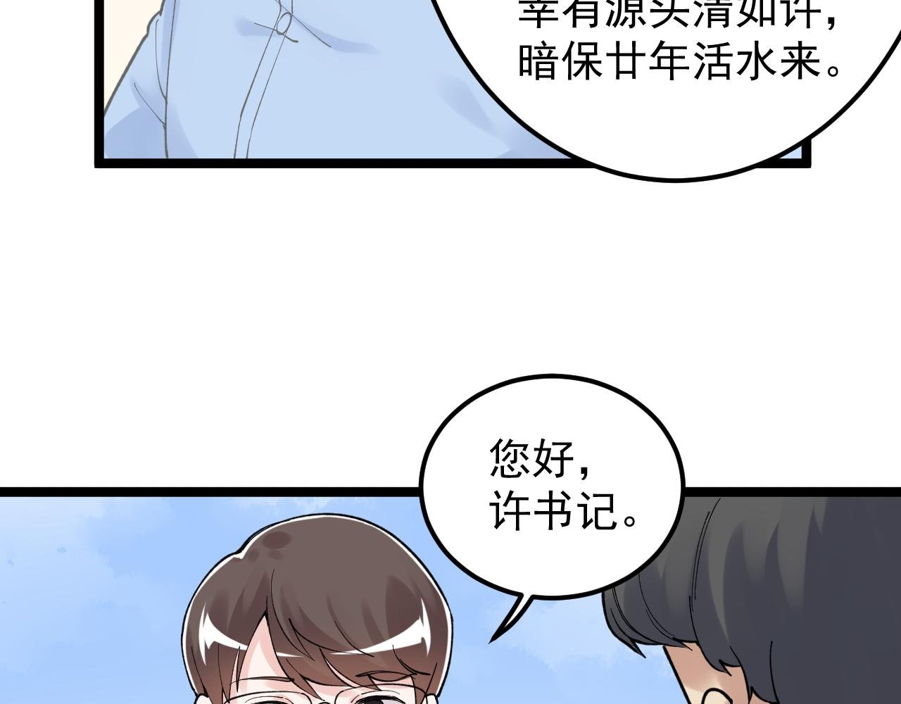第146话 钦定人选