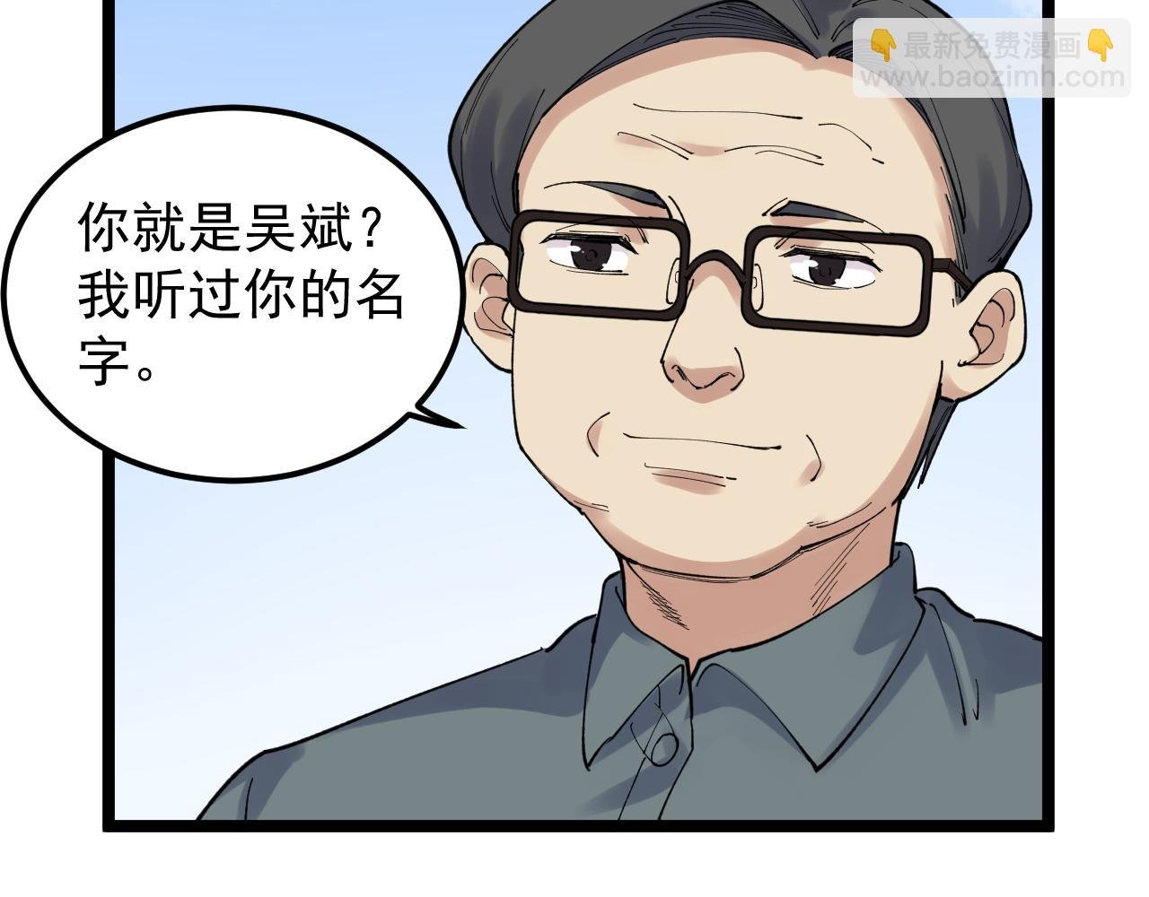 第146话 钦定人选