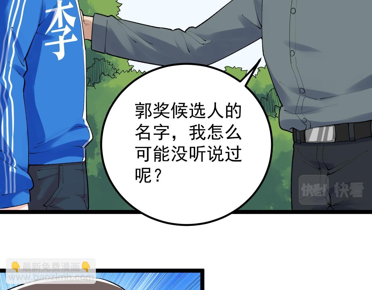 第146话 钦定人选