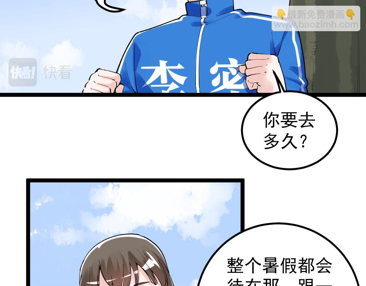 第147话 吴斌的快递
