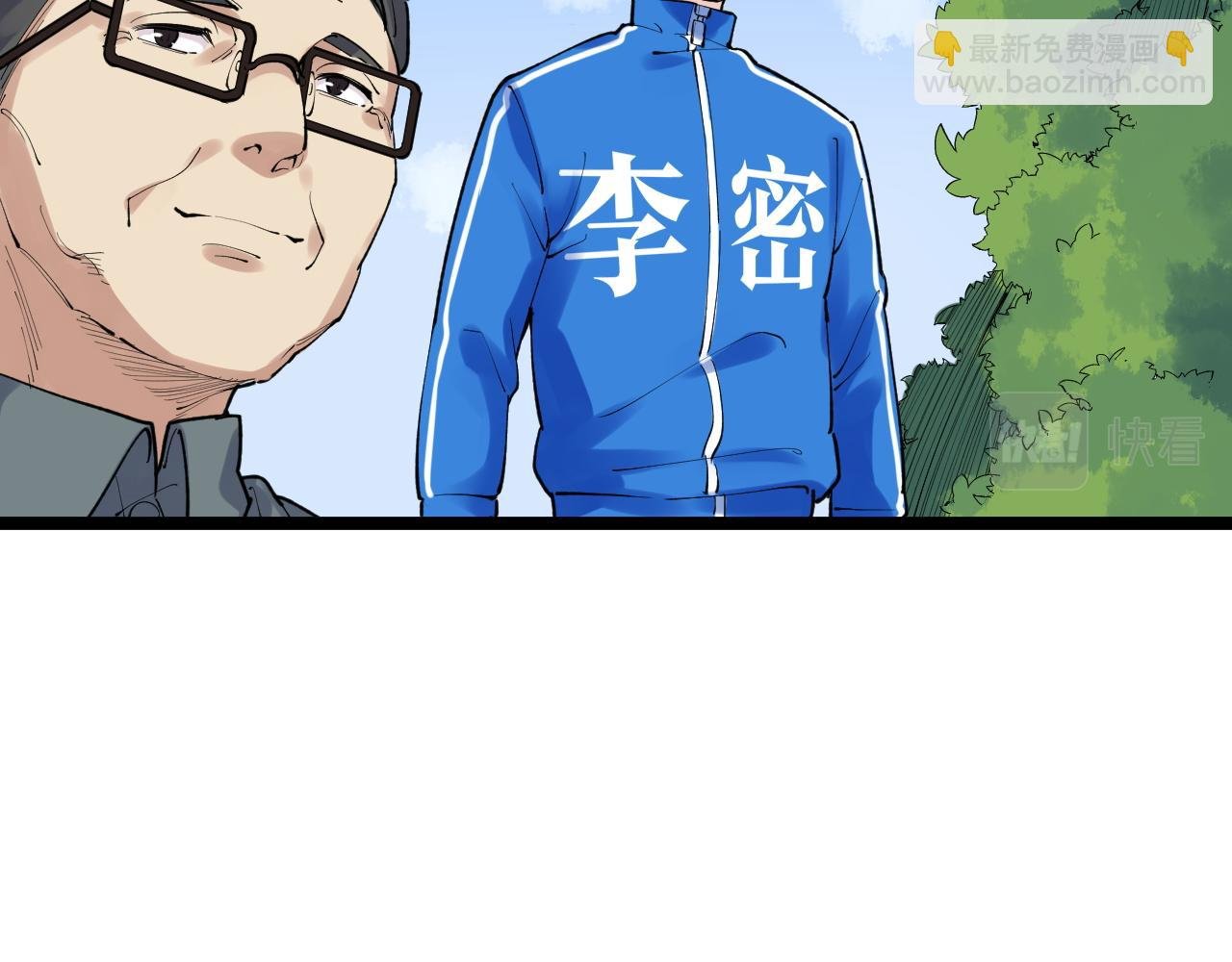 第147话 吴斌的快递