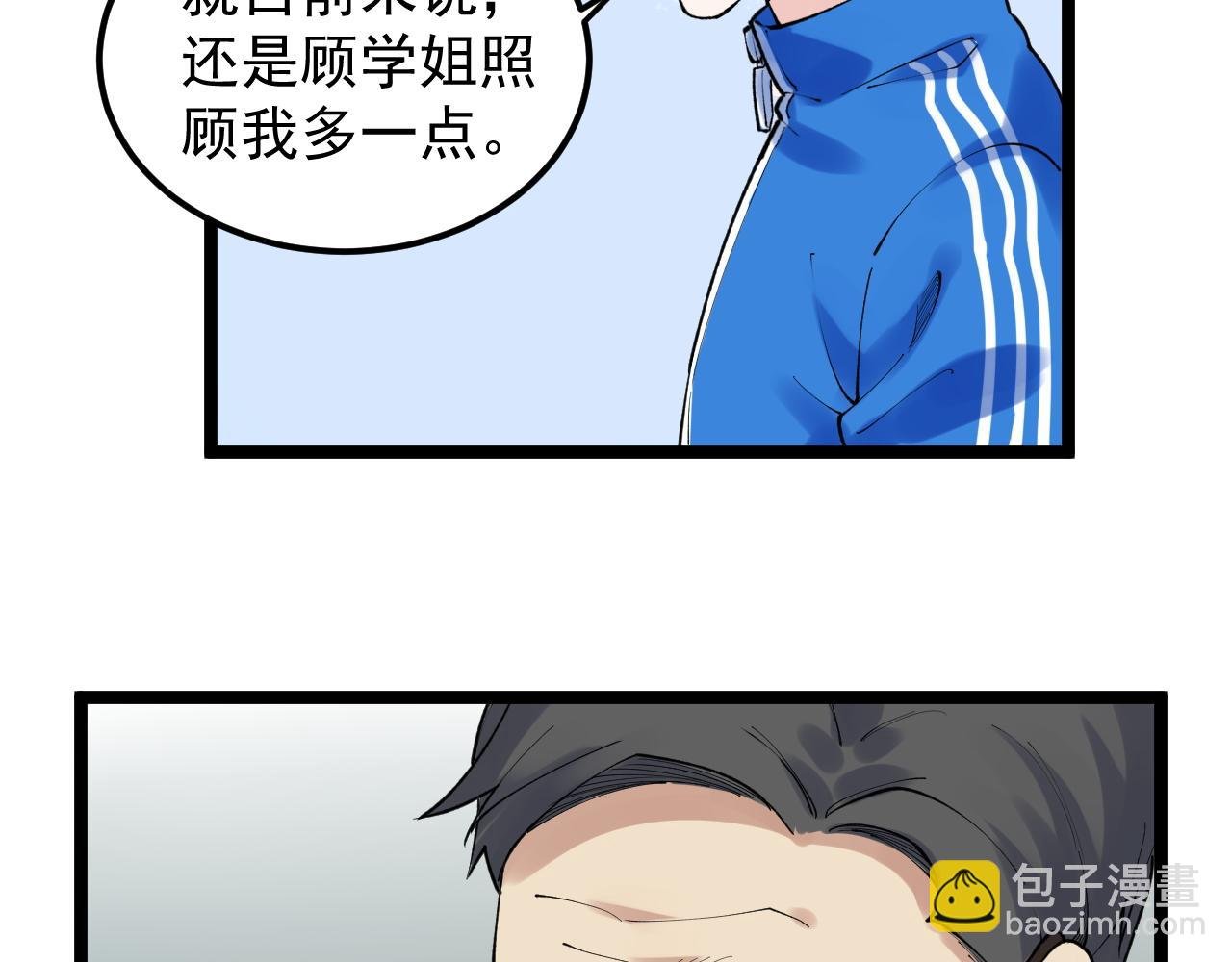 第147话 吴斌的快递