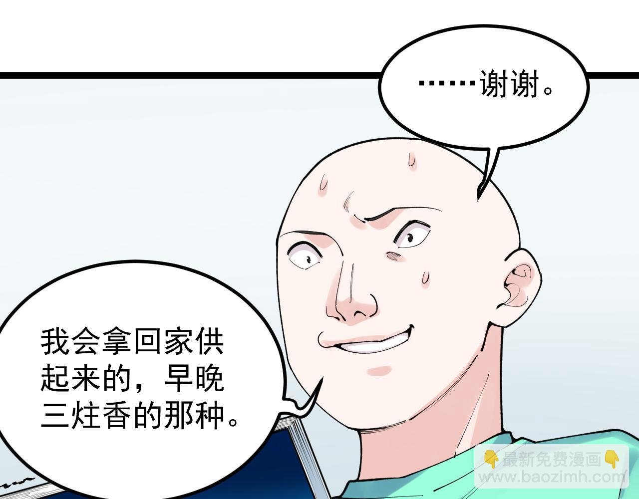 第148话 天秀