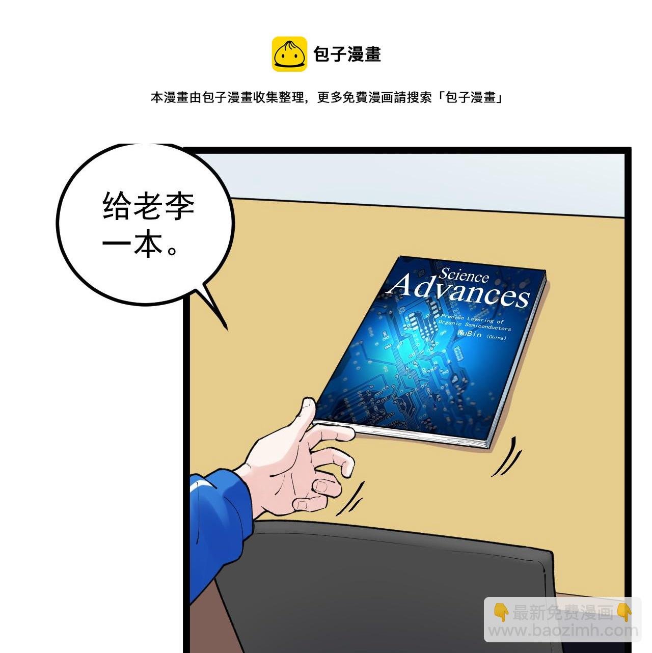 第148话 天秀