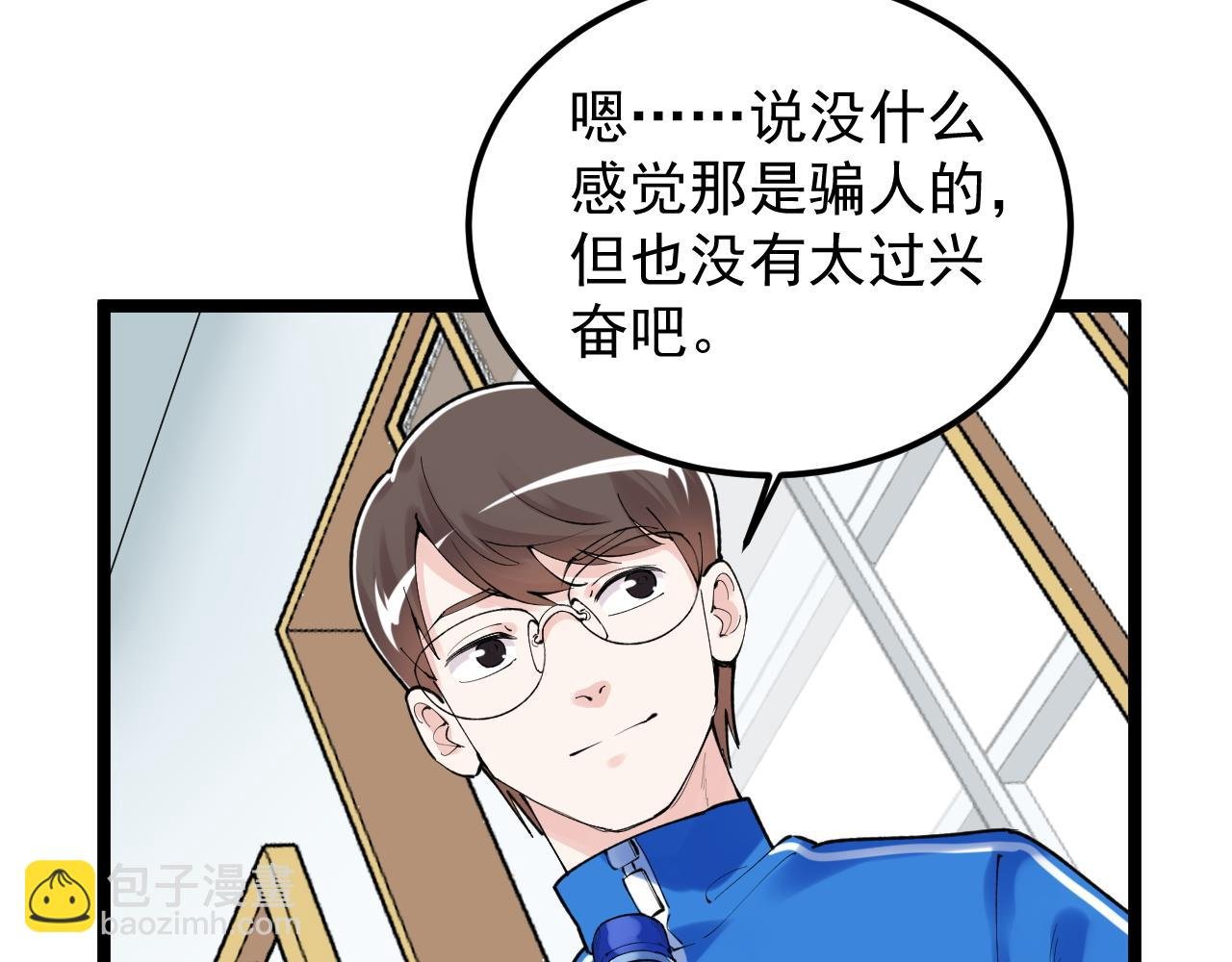 第148话 天秀