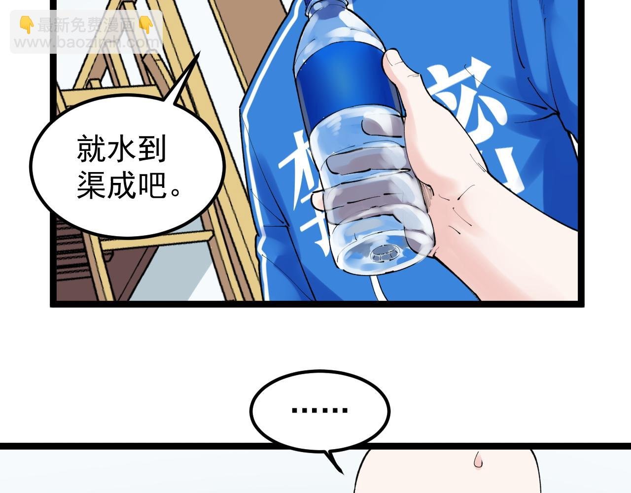 第148话 天秀