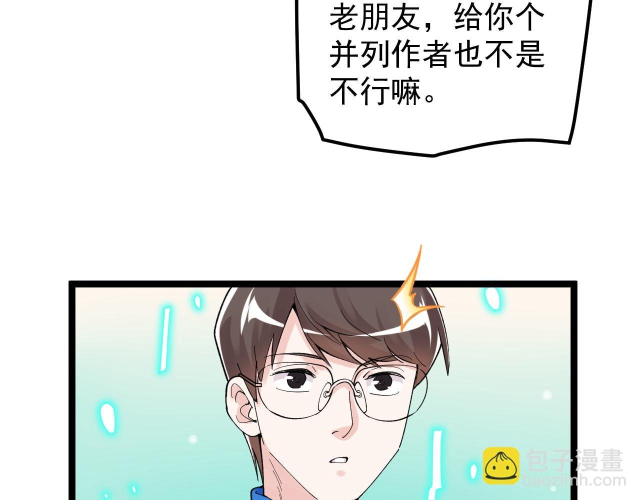 第148话 天秀
