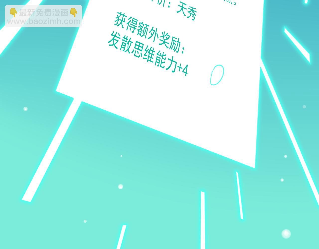第148话 天秀