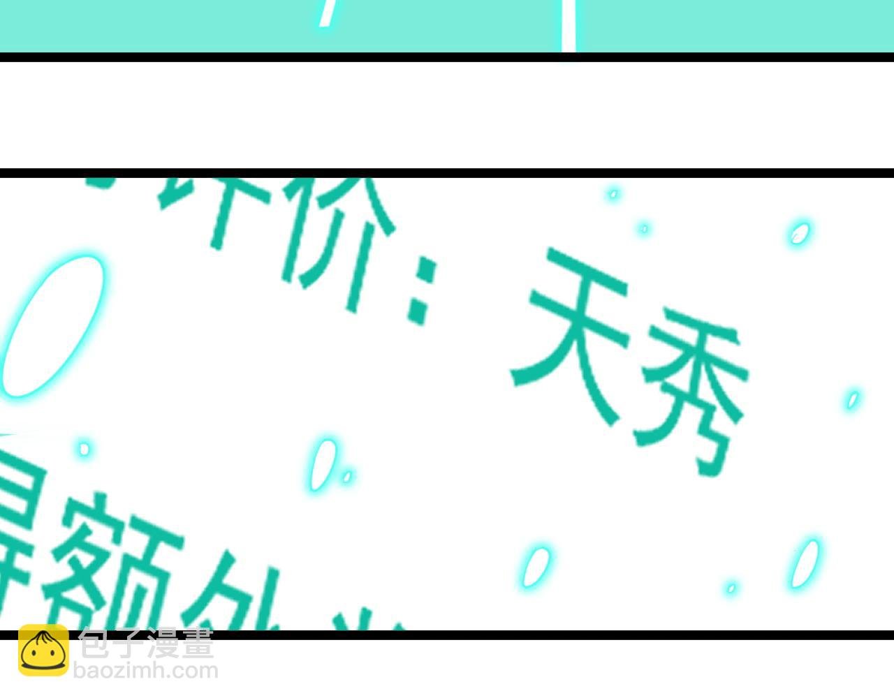 第148话 天秀