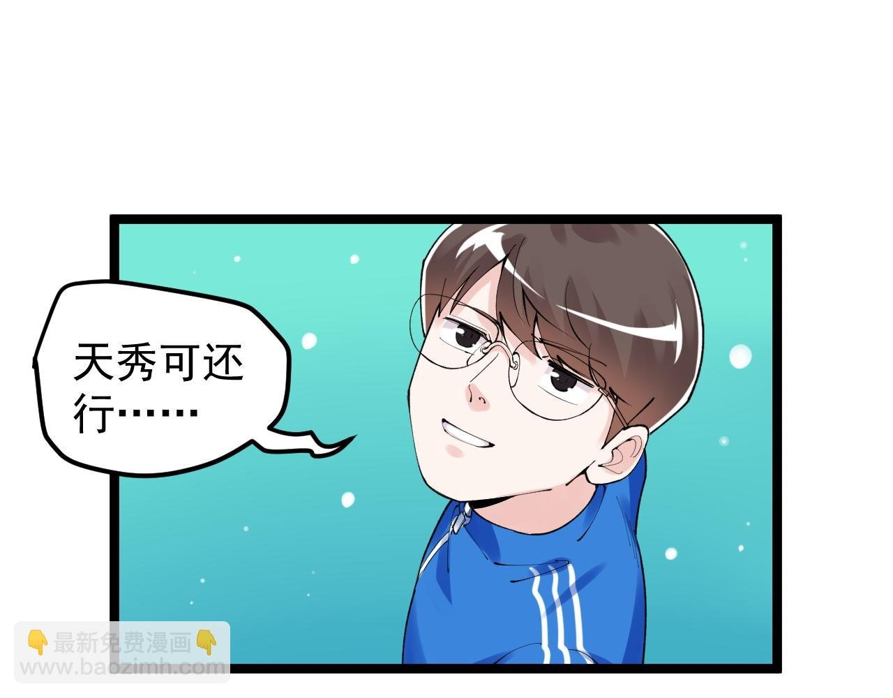 第148话 天秀