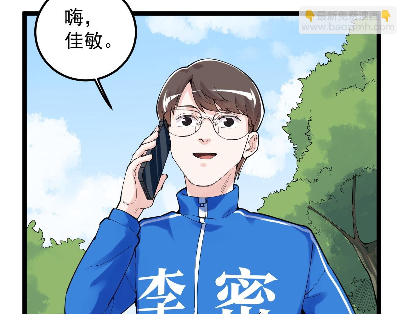 第149话 小小的嫉妒