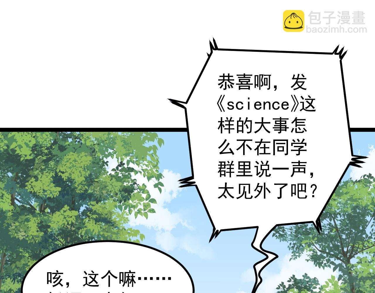 第149话 小小的嫉妒