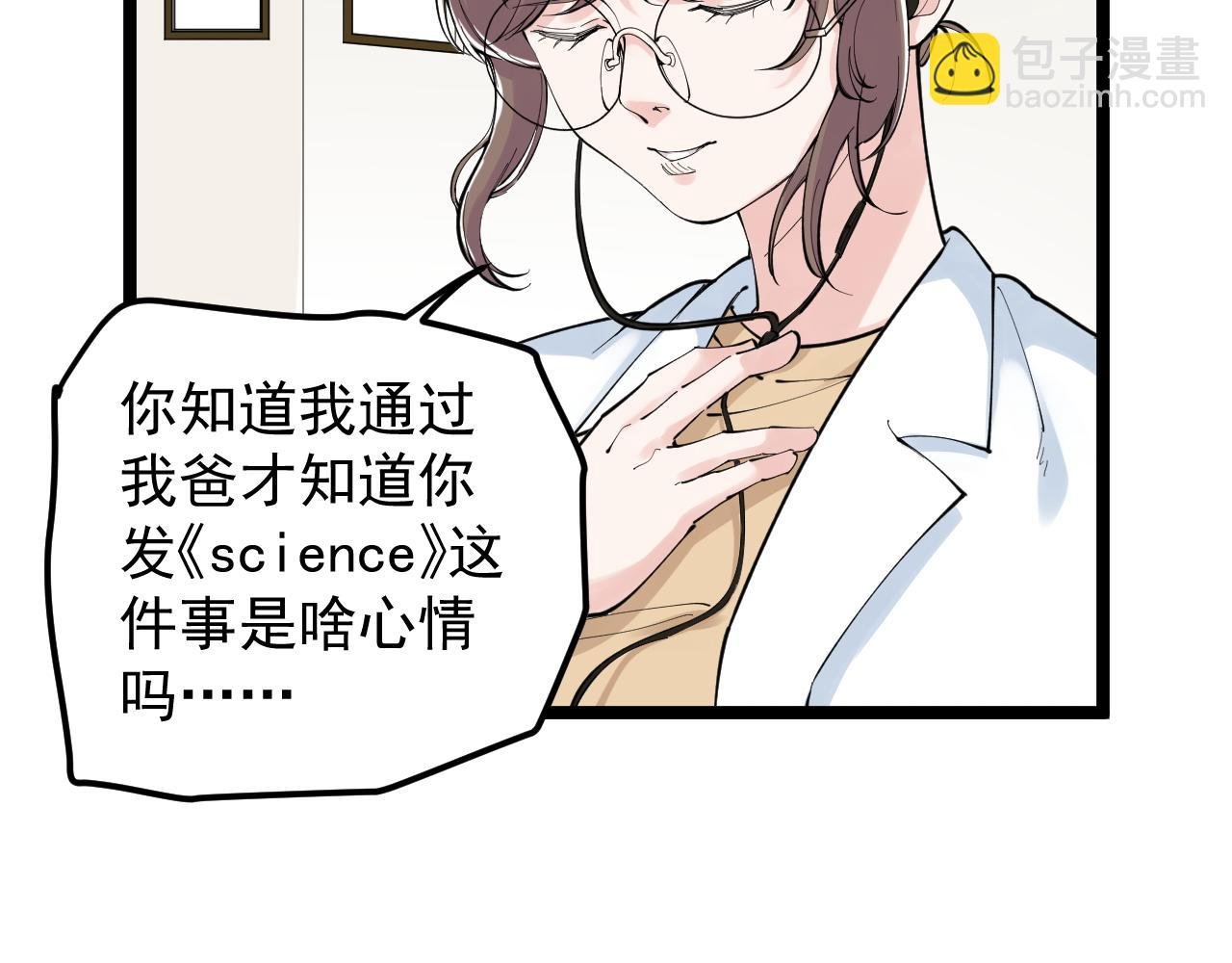 第149话 小小的嫉妒