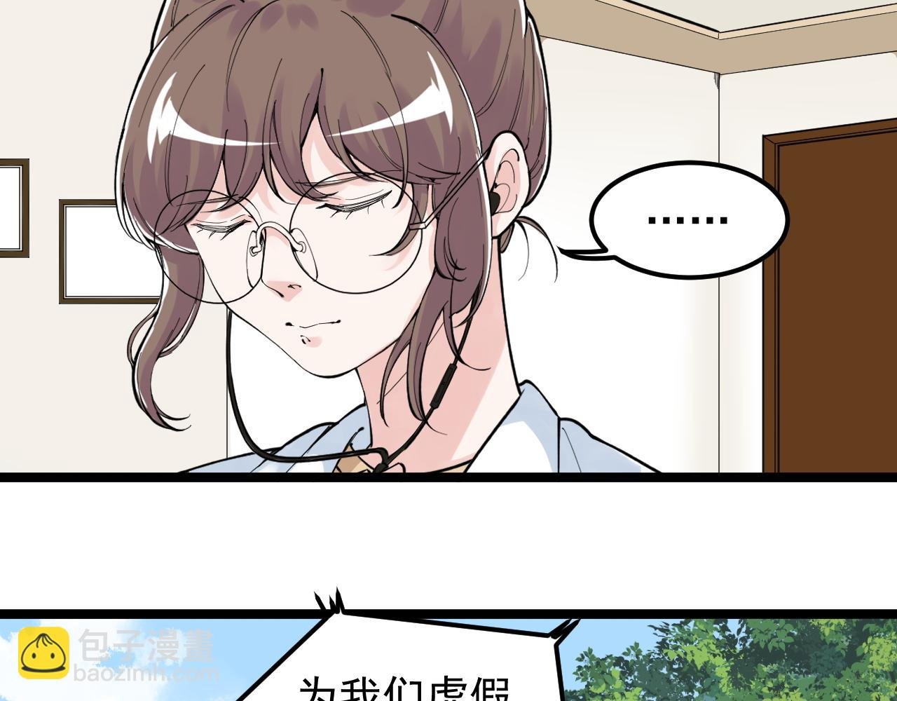 第149话 小小的嫉妒
