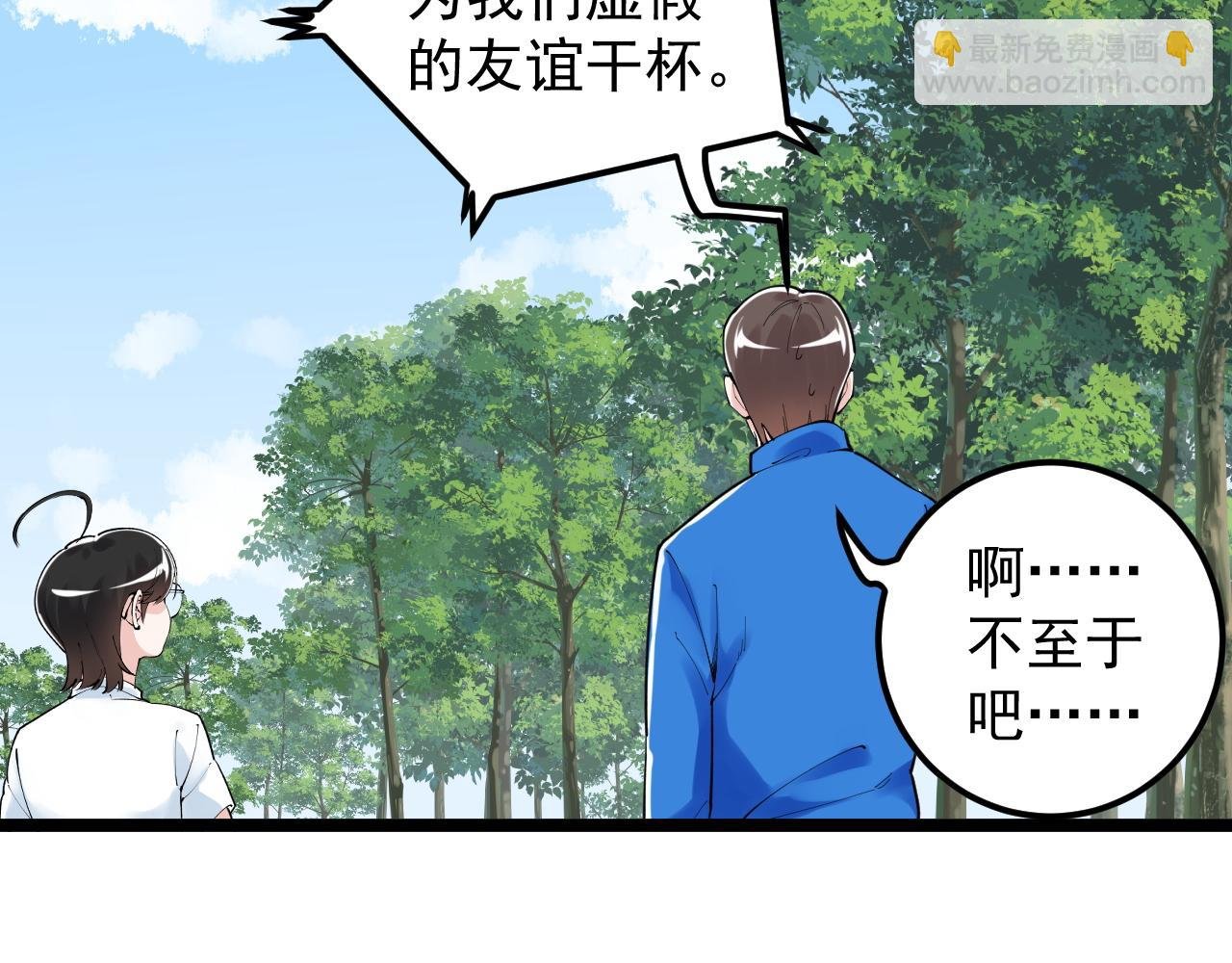 第149话 小小的嫉妒