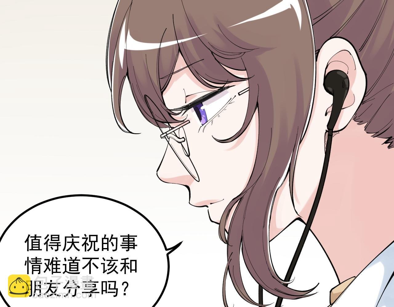 第149话 小小的嫉妒