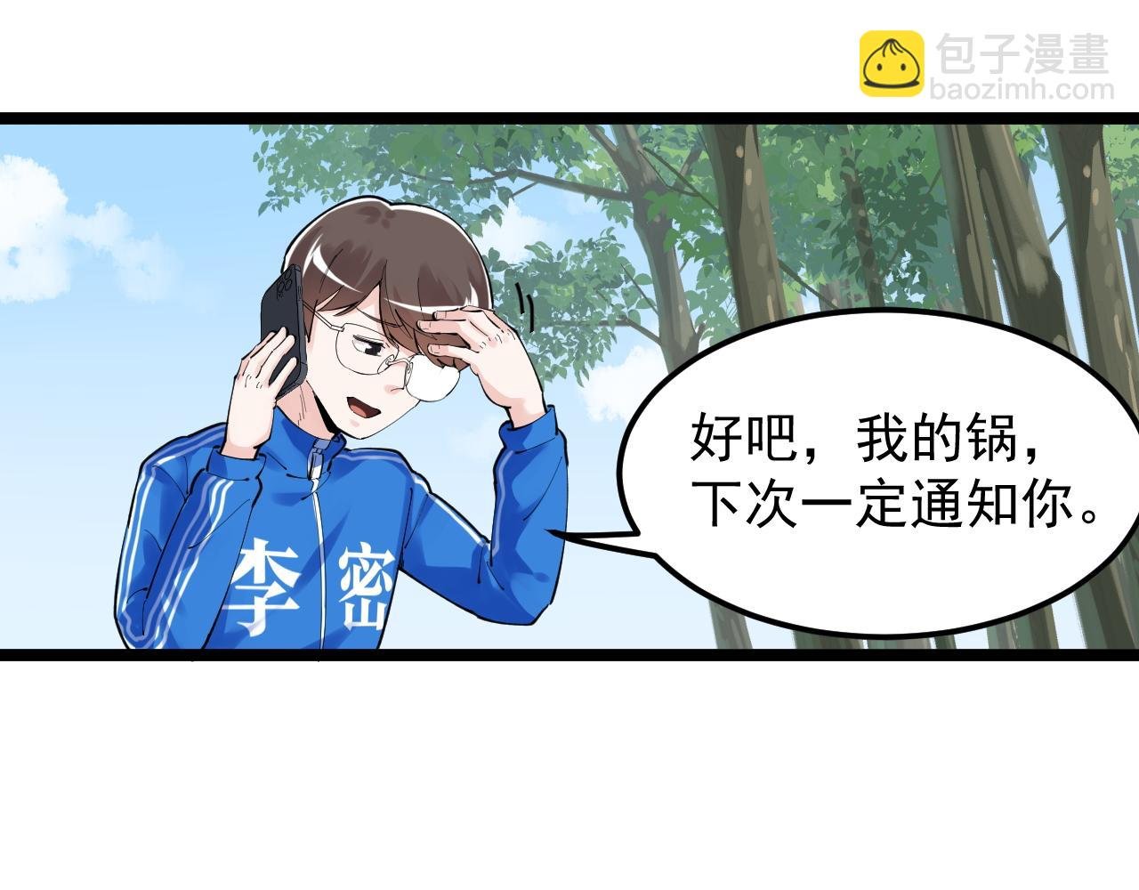 第149话 小小的嫉妒