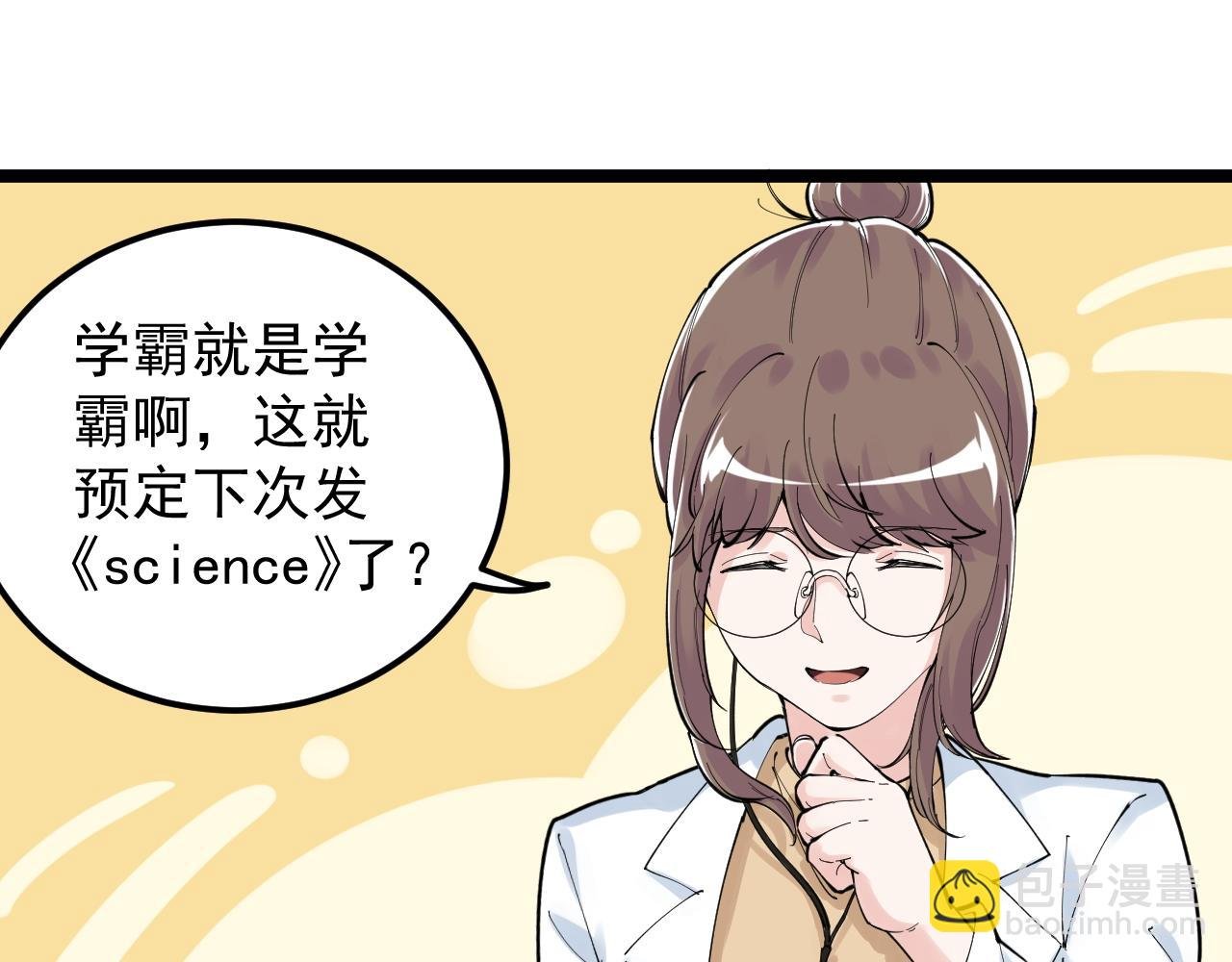 第149话 小小的嫉妒