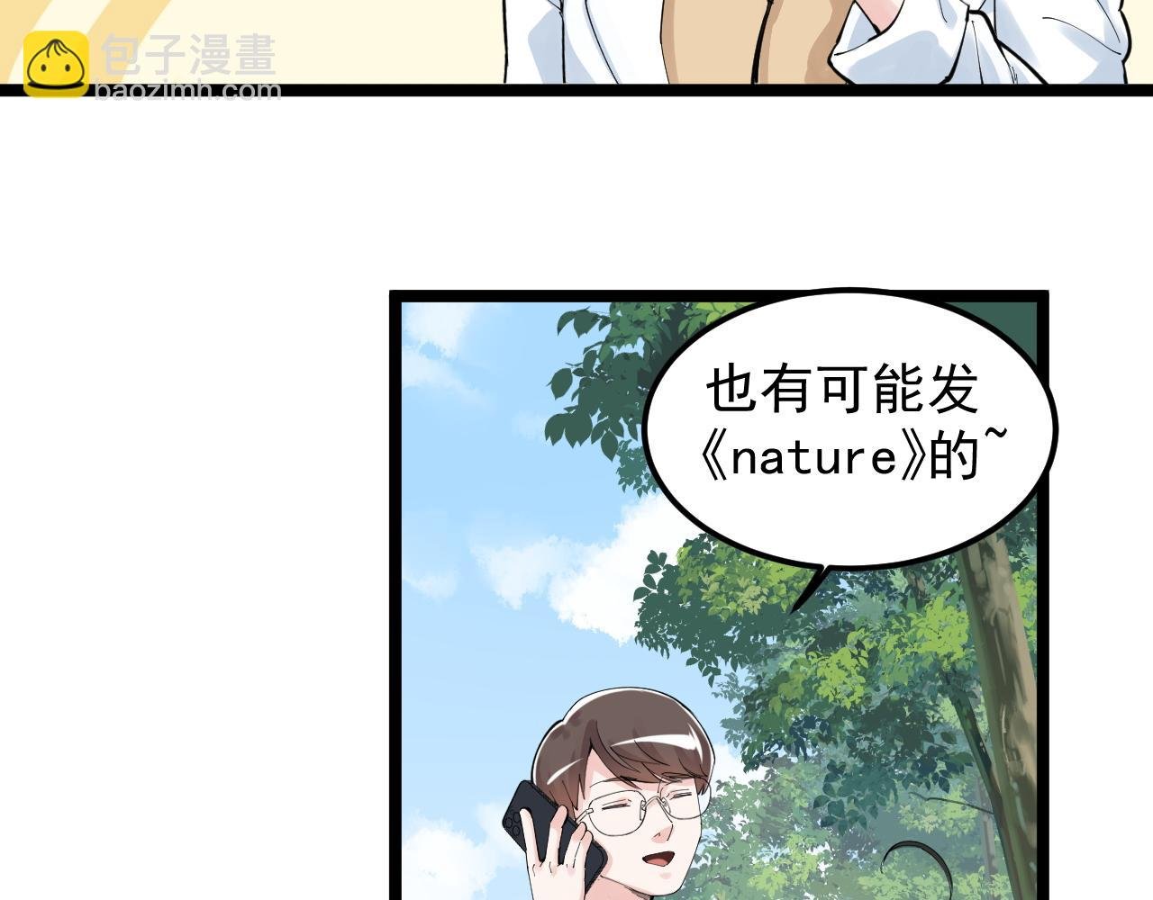 第149话 小小的嫉妒