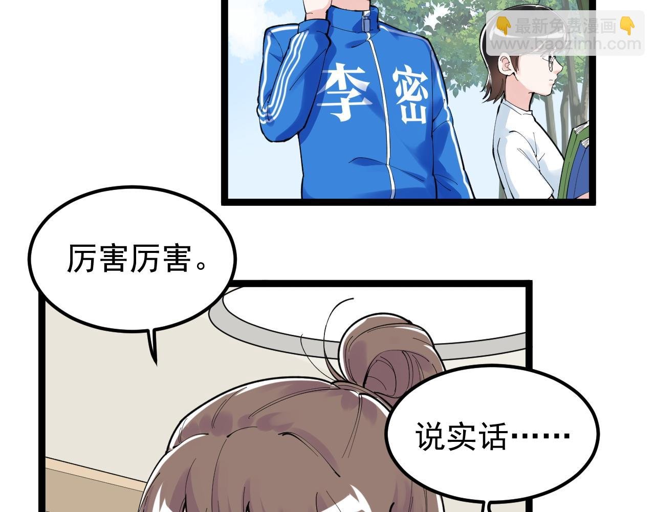 第149话 小小的嫉妒
