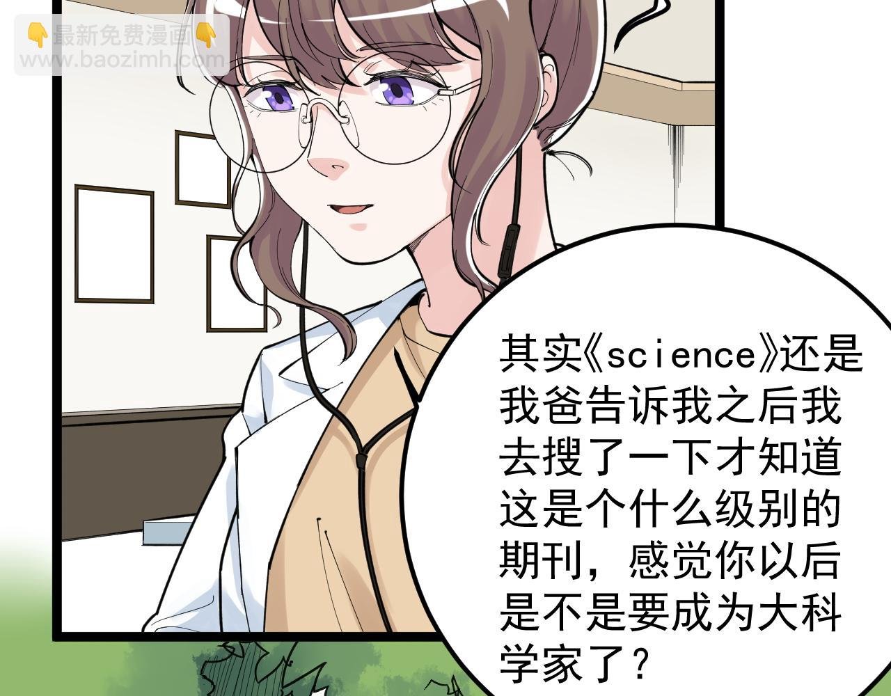 第149话 小小的嫉妒