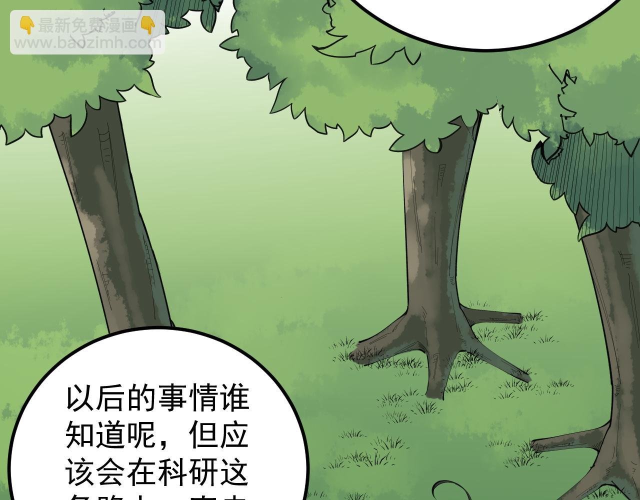 第149话 小小的嫉妒