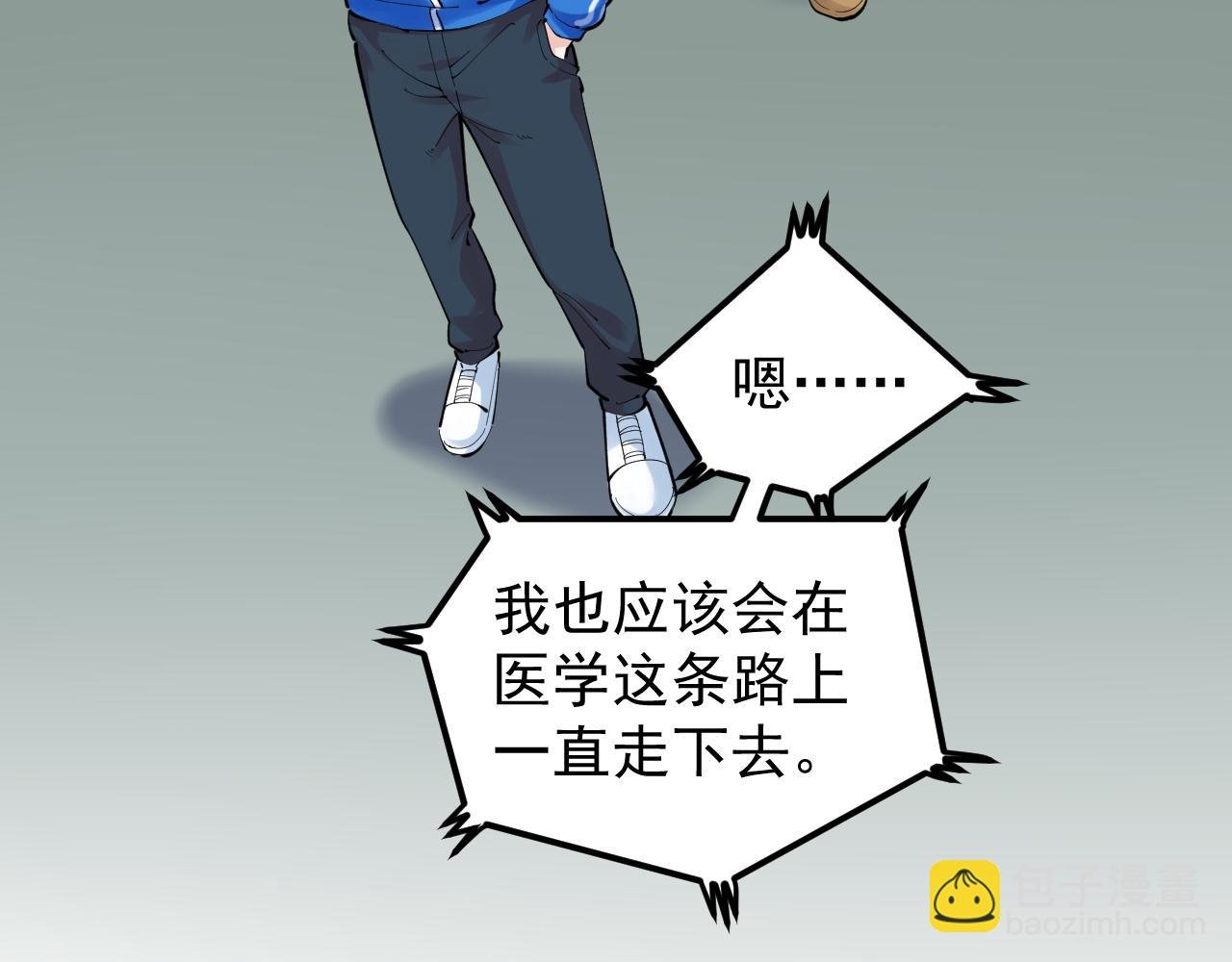 第149话 小小的嫉妒