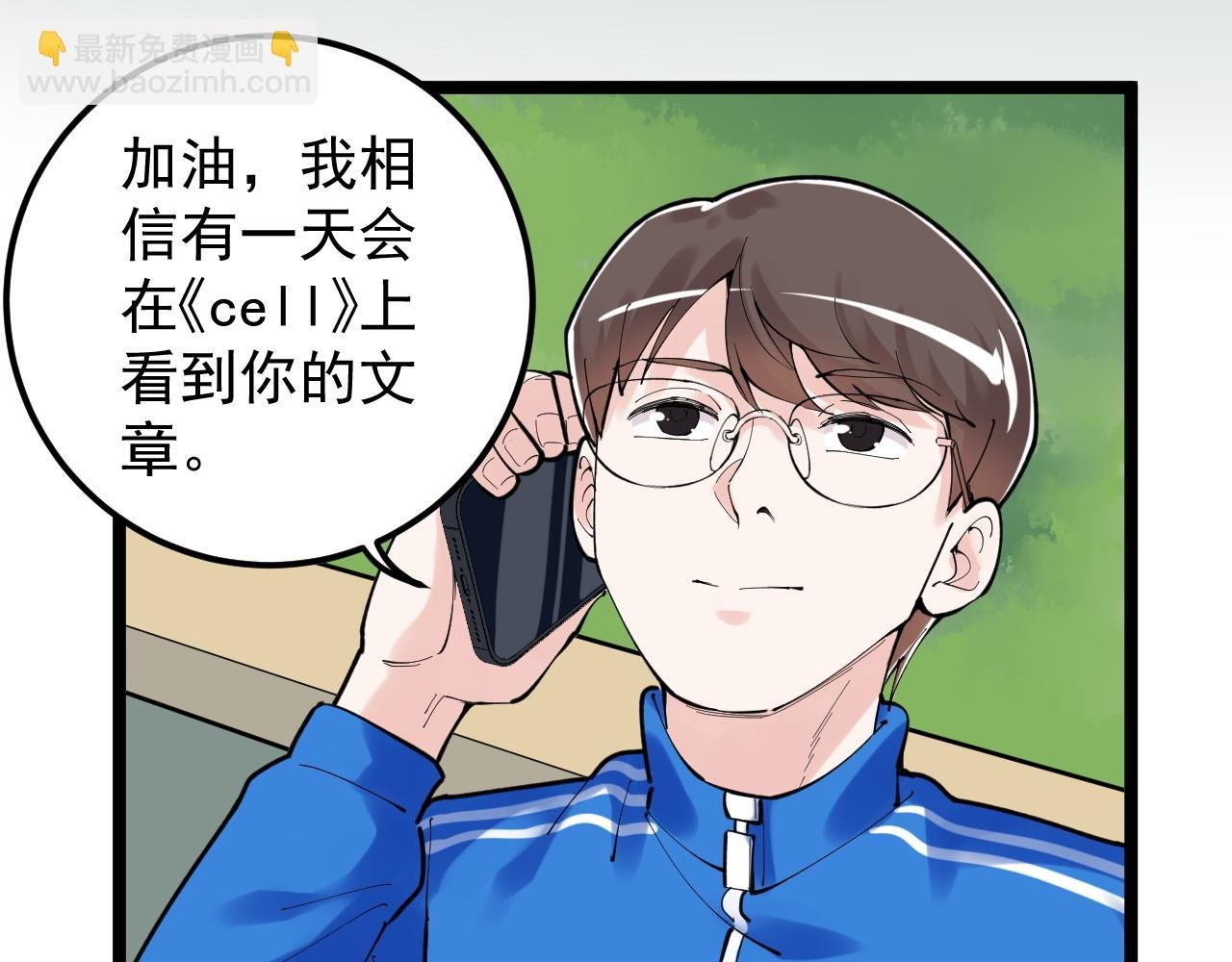 第149话 小小的嫉妒