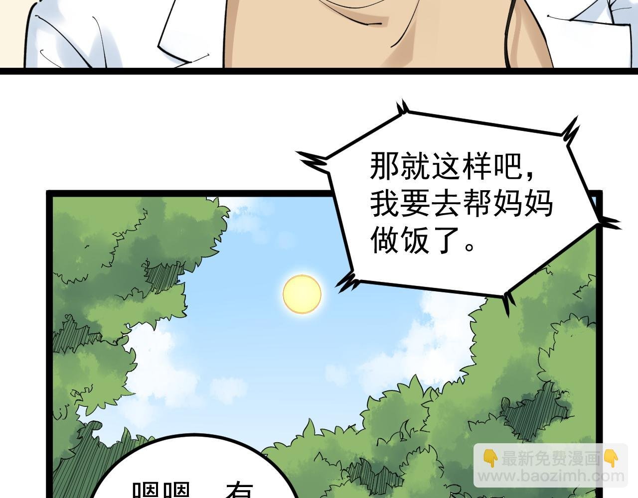 第149话 小小的嫉妒