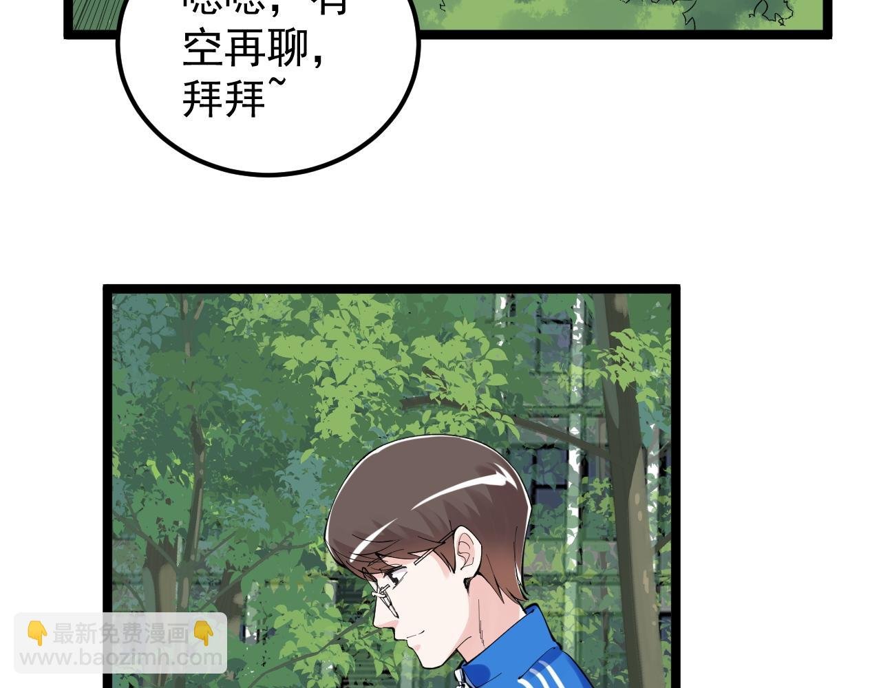 第149话 小小的嫉妒