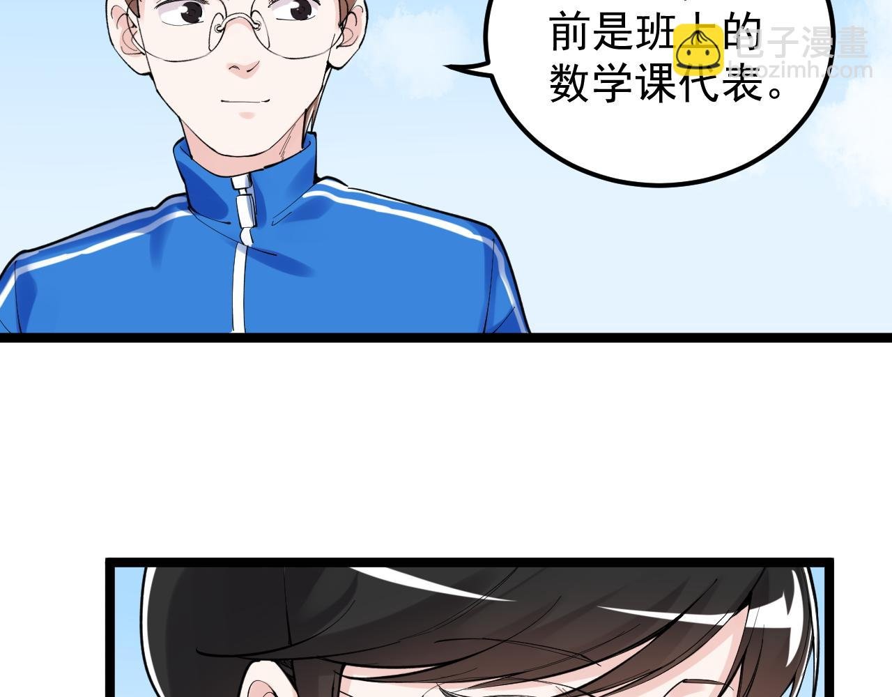 第149话 小小的嫉妒