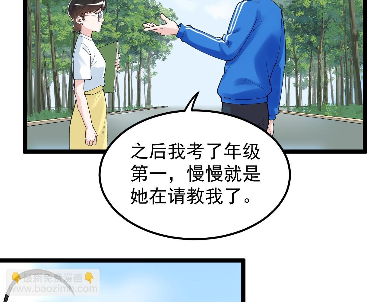 第149话 小小的嫉妒