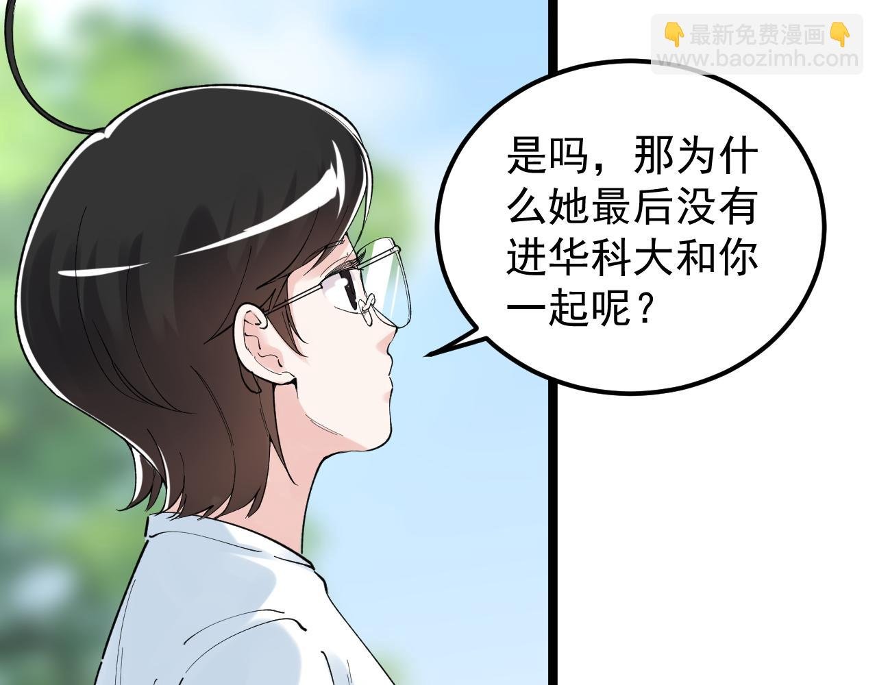 第149话 小小的嫉妒
