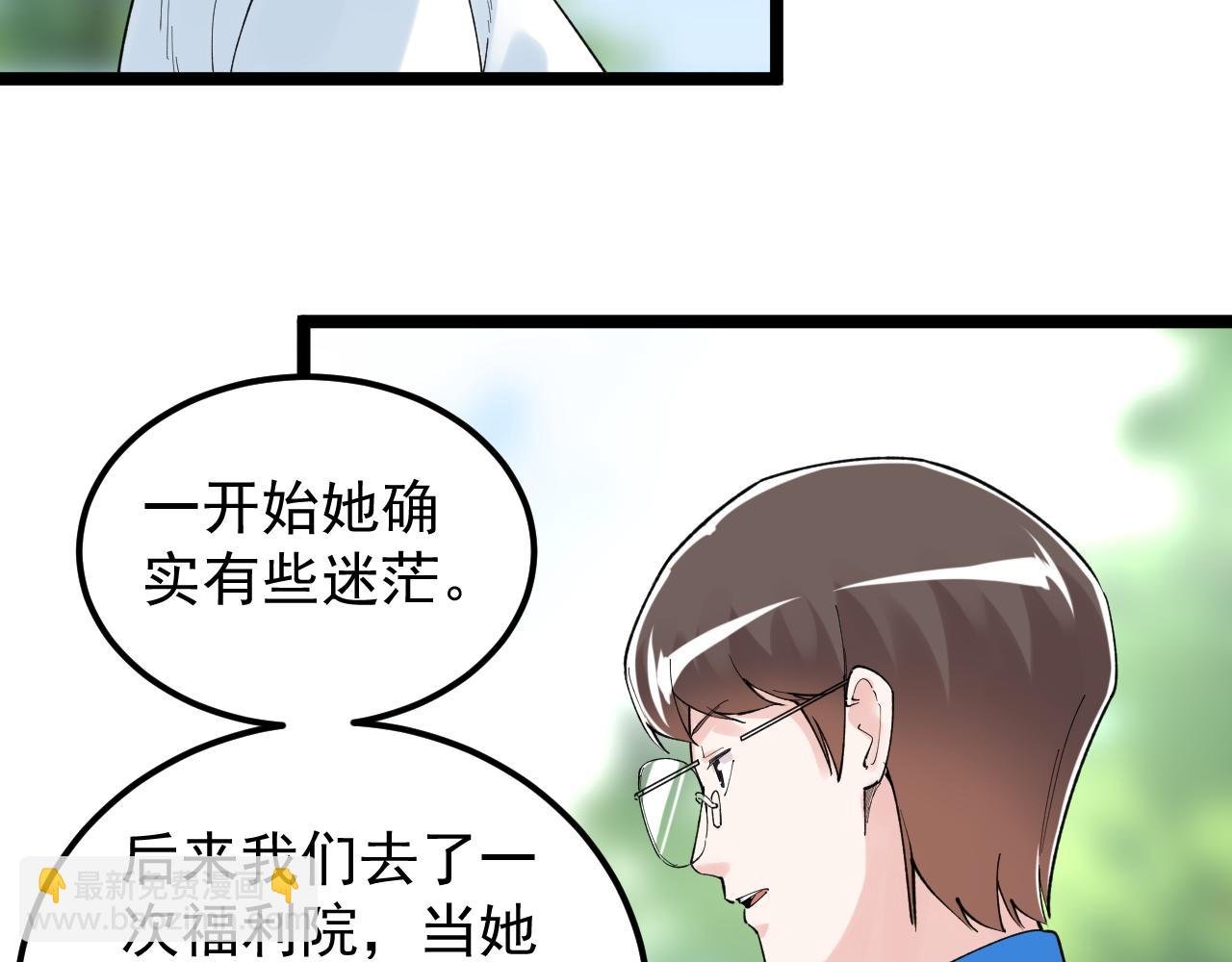 第149话 小小的嫉妒